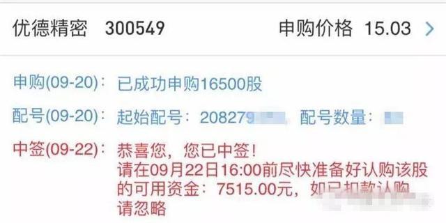 股票申购新股怎么提高中签率？亲测有用的打新技巧分享，简单好操作别错过