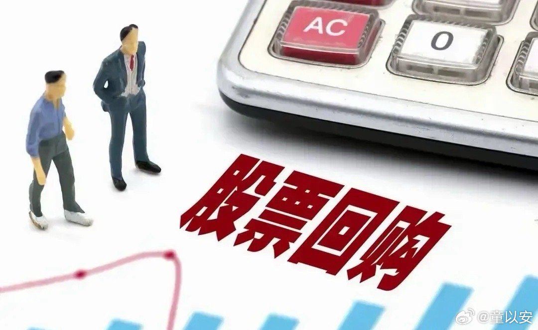 股票回购时股民该怎么看?不懂就亏了!这些关键要点教你准确判断 股票回购时股民该怎么看?不懂就亏了!这些关键要点教你准确判断