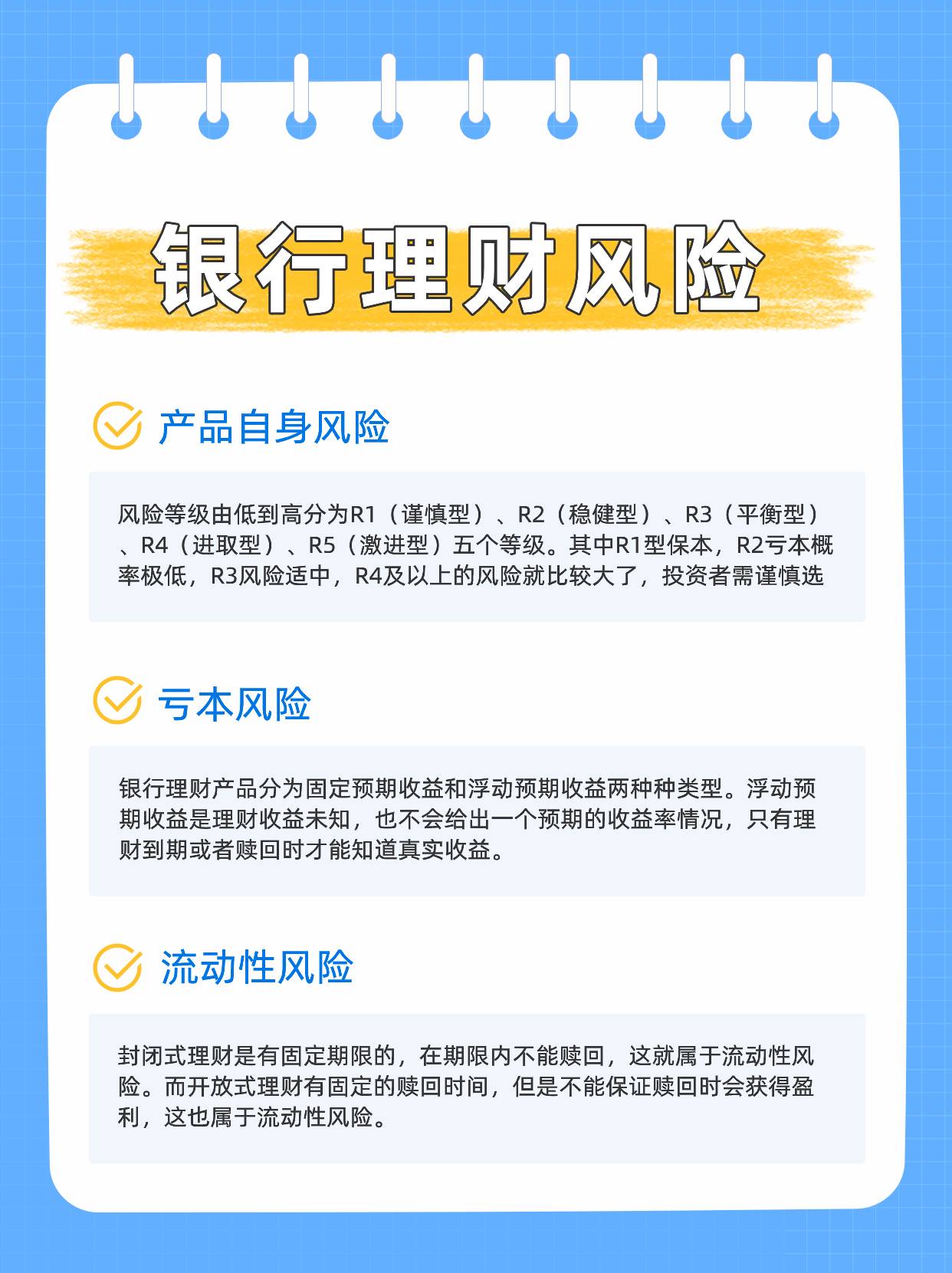 招行理财产品收益怎么样风险高吗？实用攻略在此，教你避开常见误区！