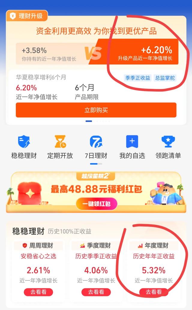 你买支付宝定期理财担心亏本吗？会不会亏？这些情况可能导致亏损要清楚