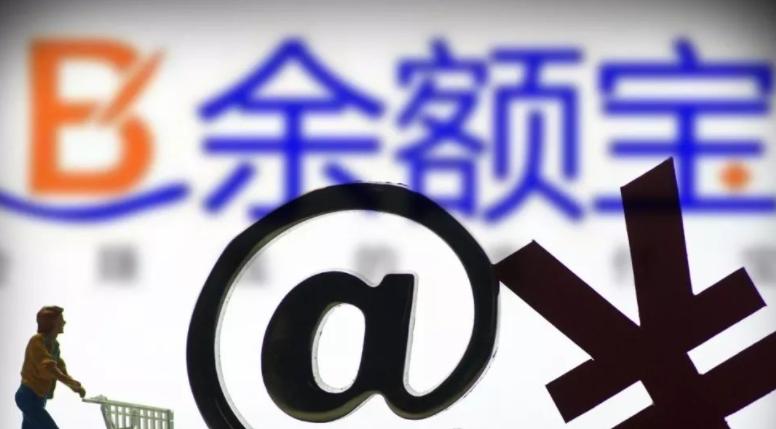 把钱放余额宝有风险吗？一文讲清楚，存钱前一定要看看！