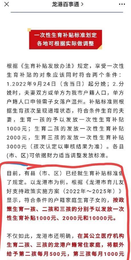 二胎三胎生育保险报销标准一样吗？多孩政策补贴说明