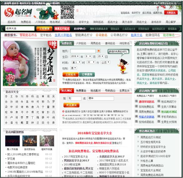 吴姓起名为什么总被网友吐槽 太普通 ? 吴姓起名为什么总被网友吐槽 太普通 ?