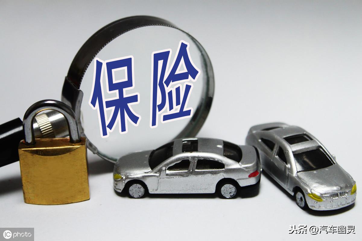 车保险哪些必须买，哪些划算又实用？干货整理，教你不花冤枉钱选对车险