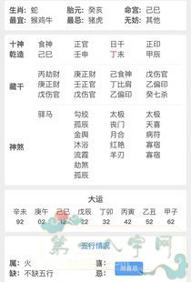 老黄历免费生辰八字算命准