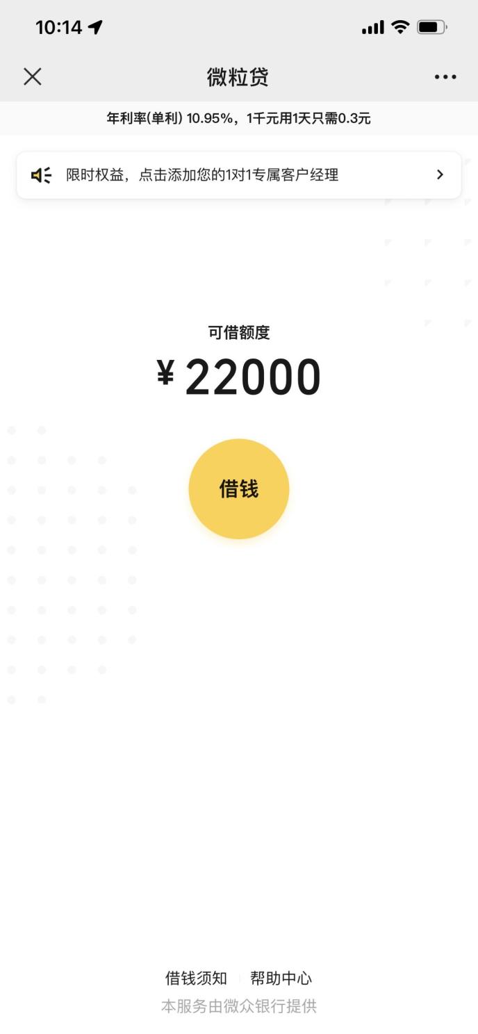 qq微粒贷怎么开通2024最新条件和步骤？从申请到开通，一步都不落下