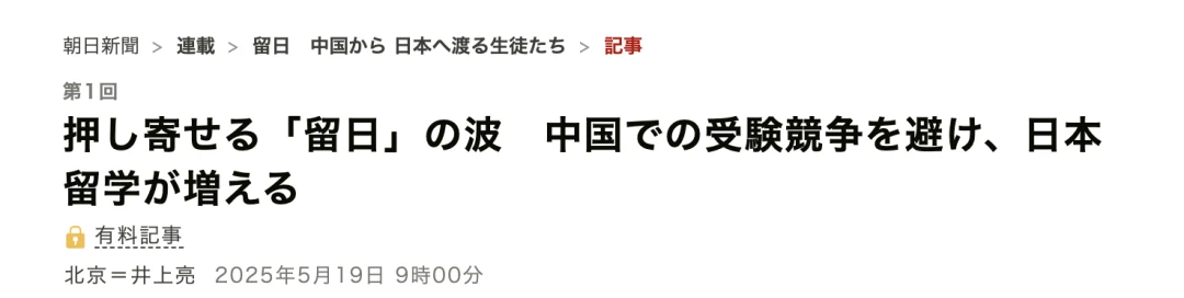 中国学生留日人数增长_留日热潮_日本留学中国人最多的大学