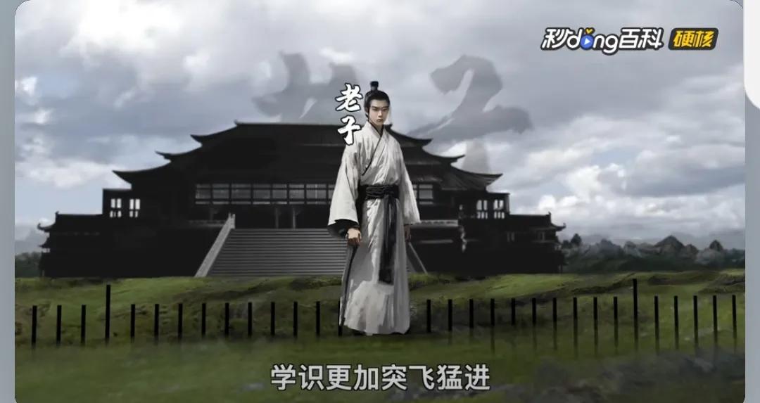 道家产生背景_老子道家思想_《道德经》哲学影响