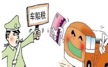 个人交车船税需要什么资料？一文说清楚，材料别带错啦！