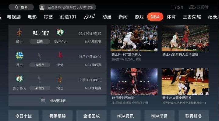 篮球迷必看！NBA季后赛录像高清直播及获取途径全解析