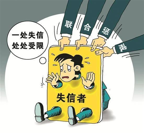 婚姻失信名单解除需要满足哪些条件？婚姻失信名单多久解除？