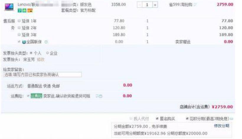想在淘宝用分期付款？具体怎么操作看这里，详细步骤教你轻松搞定！