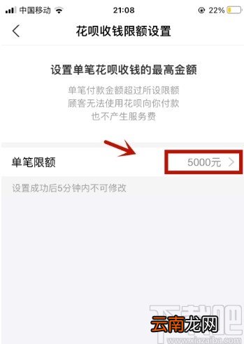 支付宝花呗收款额度限制多少？提升额度方法分享