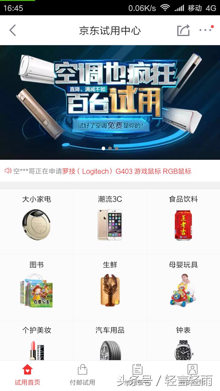 淘宝每天申请的试用品有数量限制吗