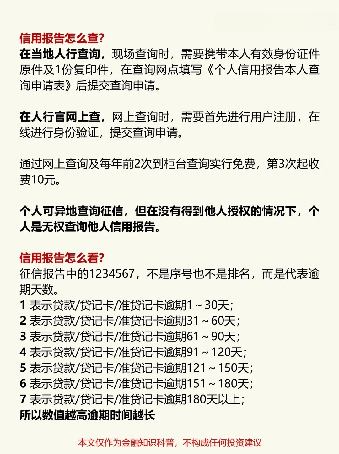 【无征信贷款申请条件是什么】征信空白也能办？具体要求一次说清，附申请小技巧