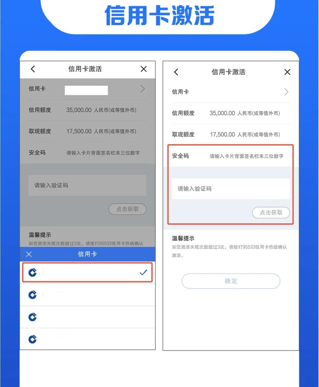 信用卡申请要多久能激活使用?审批到激活步骤超详细 信用卡申请要多久能激活使用?审批到激活步骤超详细