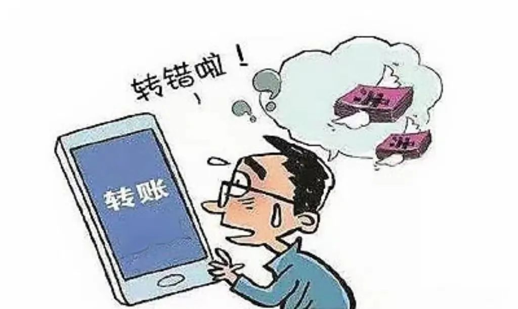 网银转账转错了能追回来吗？关键方法在此，你赶紧看，别错过时机