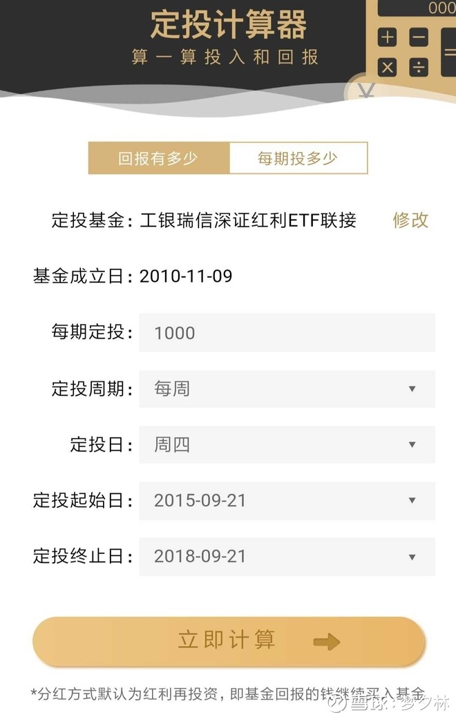 基金定投计算器在线使用？推荐几个超好用的工具，计算快还准，手机也能操作