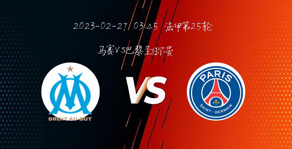 法甲联赛积分榜比分