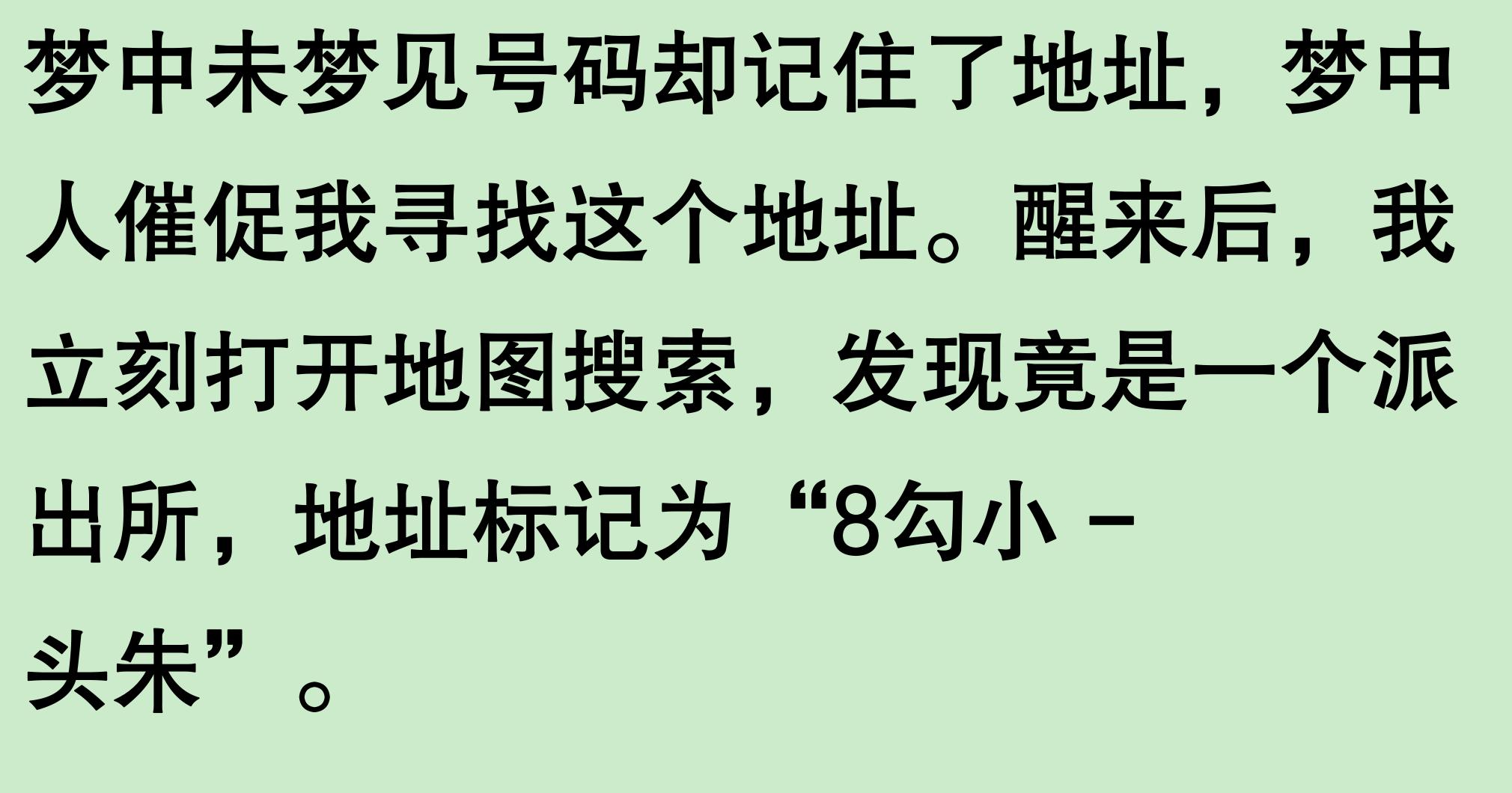 梦中梦怎么解释_梦境与现实联系_梦中电话号码
