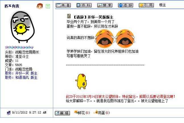 第一次进性8吧1280论坛该怎么操作？