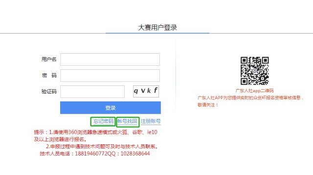 皇冠手机娱乐忘记密码怎么退出账号及重置密码，亲测有效！