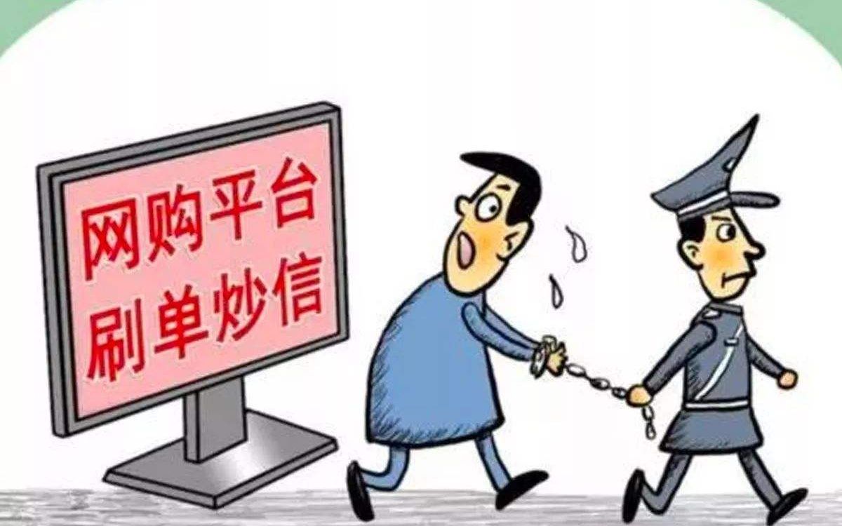 淘宝互刷平台安全吗有风险吗