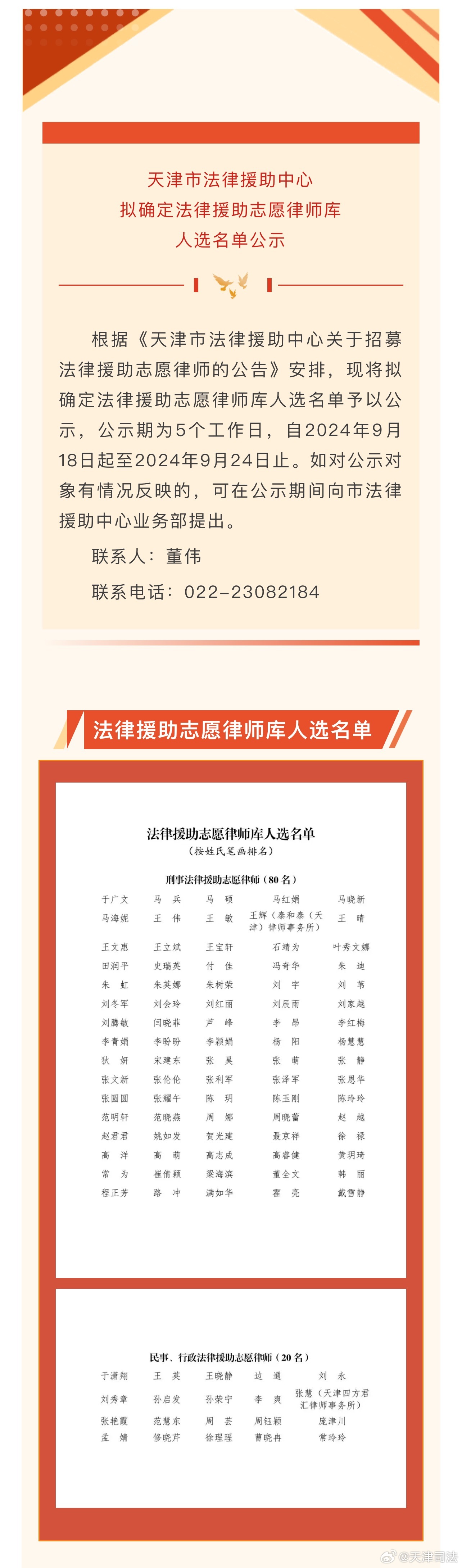 天津法律援助怎么申请?哪些情况能免费获得律师帮助? 天津法律援助怎么申请?哪些情况能免费获得律师帮助?