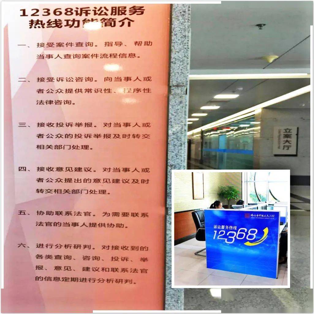 民事案件有疑问？拨打12368让司法为民“零距离”