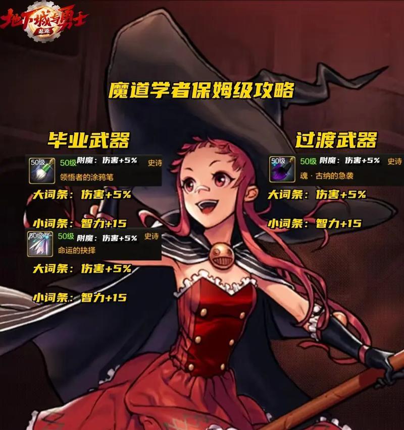 DNF魔道学者觉醒“魔术师”如何玩转科学魔法？