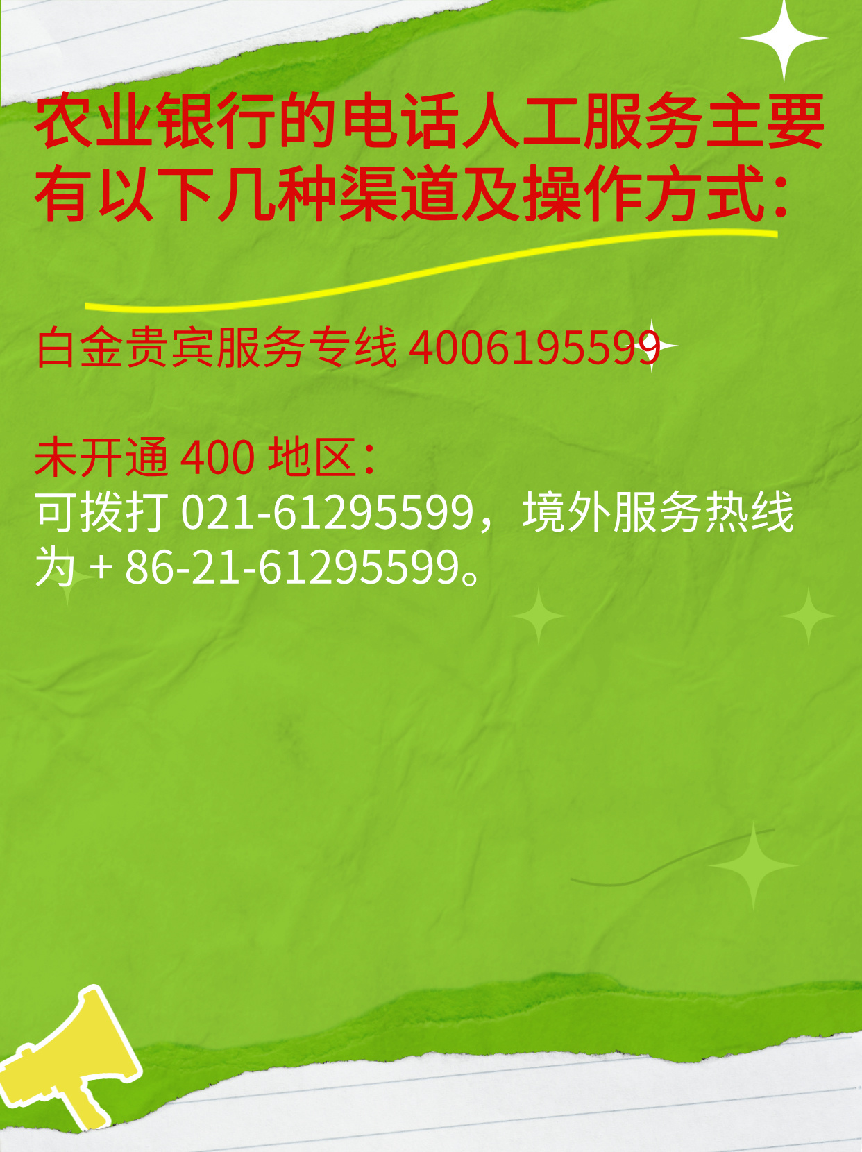 农业银行客服电话怎么转人工？详细步骤，轻松搞定