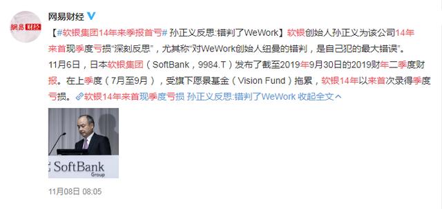 福布斯发布2019日本富豪榜：优衣库柳井正问鼎 孙正义跌落第二