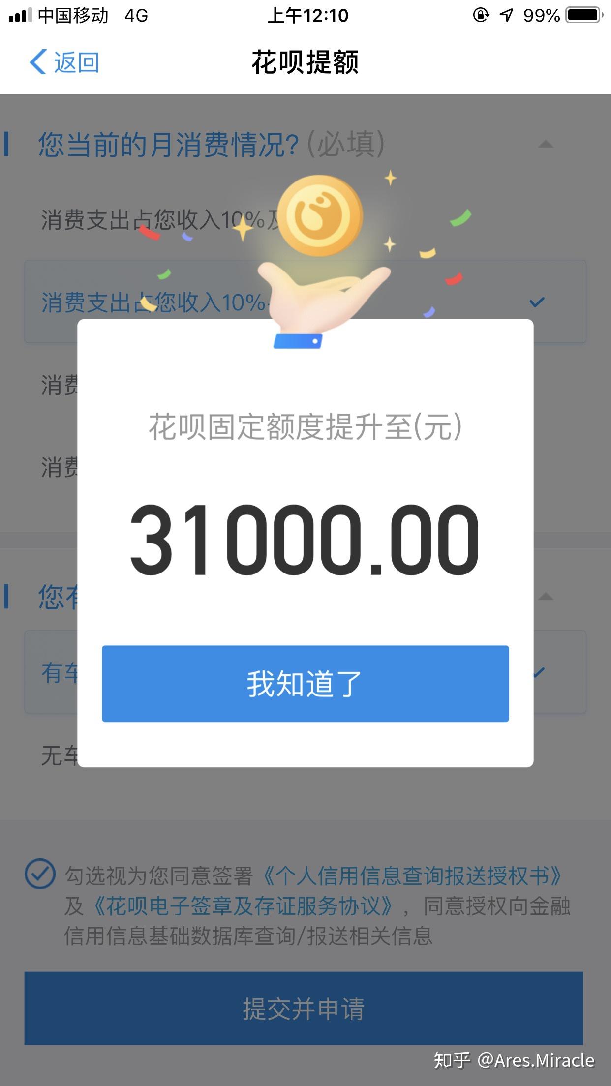 想让花呗额度变高，有哪些有效的方法？超实用技巧分享，看完就懂！