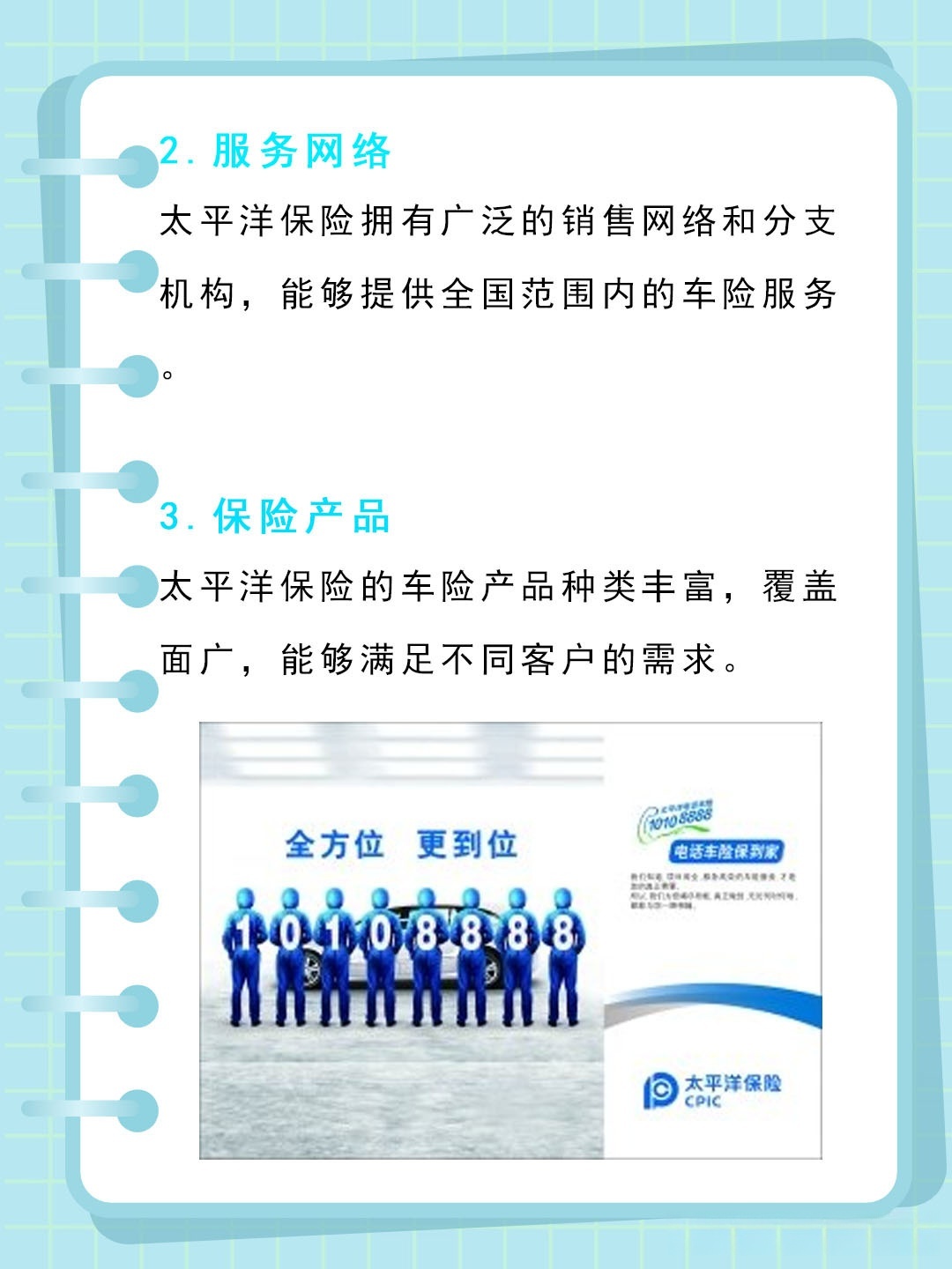 太平洋车险到底好不好？从价格、保障、服务多方面给你详细分析