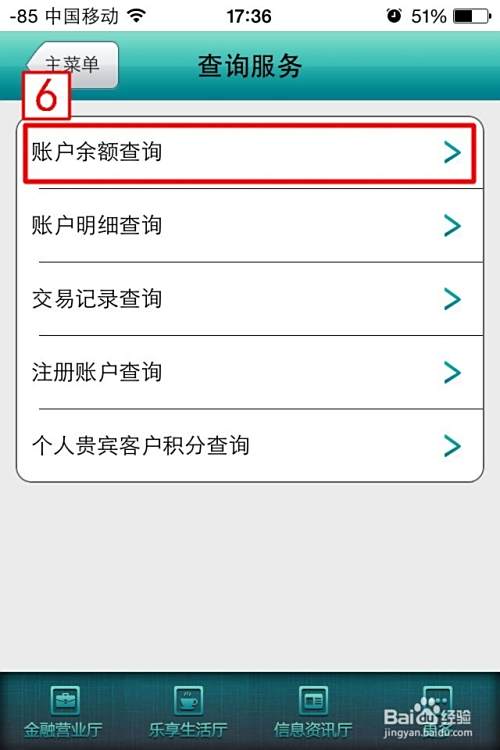 农业银行手机怎么查余额？实用技巧大分享，快速掌握查账方法！