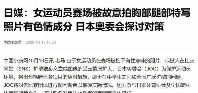 日本国脚伊东纯也性侵风波为何引发足坛地震？