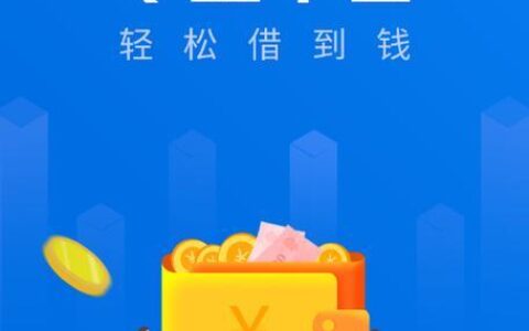急用钱选什么现金借款app好？优先看这几点，安全又省心还到账快