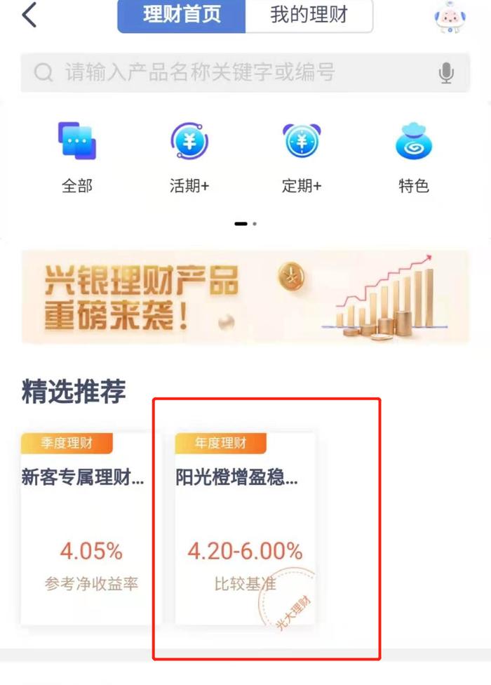 关于兴业银行好兴动APP，这些实用技巧你必须掌握！