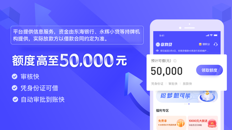 安全可靠的借款app排行榜2025年最新整理，看看有没有适合你的