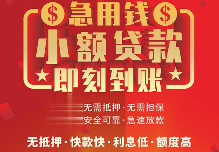 急用钱个人贷款哪个平台到账快 急用钱个人贷款哪个平台到账快