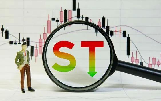 ST股票对投资者有什么影响?关乎你的收益一定要了解,不清楚会吃亏哦 ST股票对投资者有什么影响?关乎你的收益一定要了解,不清楚会吃亏哦