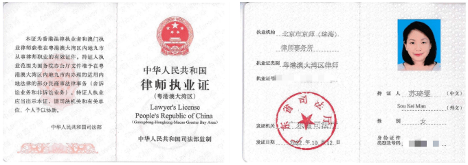 公职律师跨省转律师执业证，申请步骤与注意事项全解