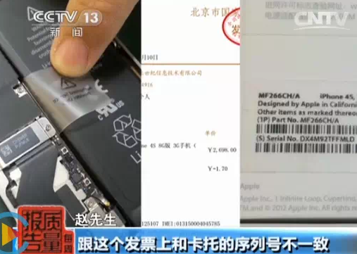 京东翻新机序列号不符_京东苹果手机翻新机投诉_京东卖翻新机