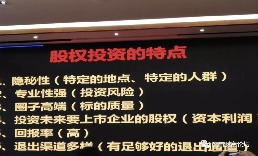 原始股投资是不是靠谱？会不会坑人？这些事儿你得提前弄明白