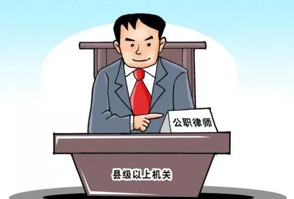 公职律师考试_四川省公职律师制度改革_公职律师申请条件
