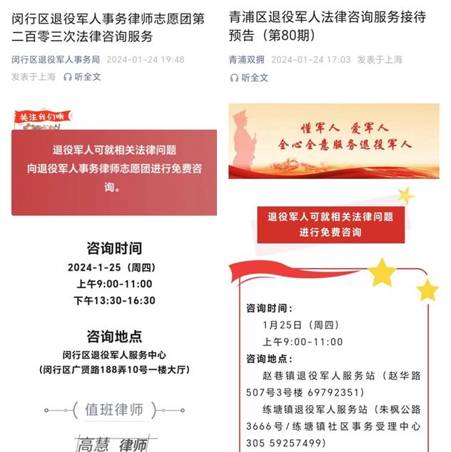 军人法律咨询免费热线电话