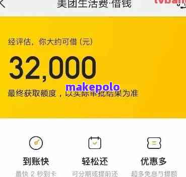 美团借钱到底安不安全？这些关键信息揭秘，你想知道的都在这