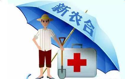 新农合一年不交住院能报吗？避免踩坑看这里！