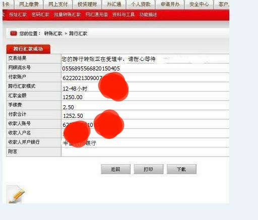网上银行转账一般多久能到账？不同情况都说明白一文看懂
