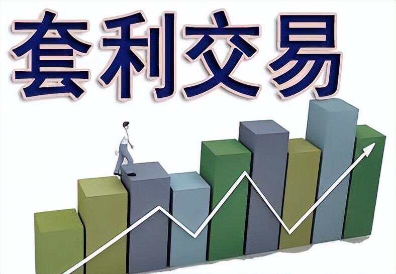 套利赚钱有哪些靠谱方法？亲测有效，小白也能快速掌握